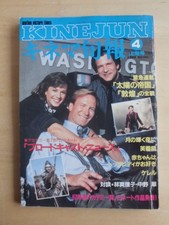 Kinema Junpo April 1988 Issue