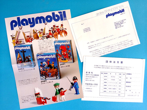 Playmobil giappone 1982 - playmobil,