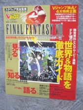 FINAL FANTASY VIII 8 Art