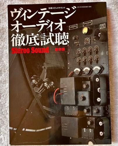 Suono stereo audio - , vintage