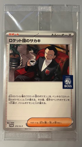 Pokemon japanese giovanni - pokemon,