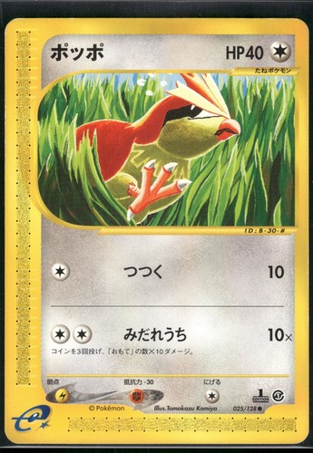 Pokemon japanese pidgey - japanese,