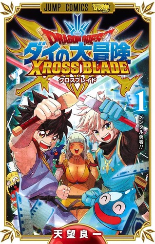Dragon quest dai - dragon, no