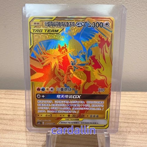 Pokemon chinese sun - pokemon, sun&moon
