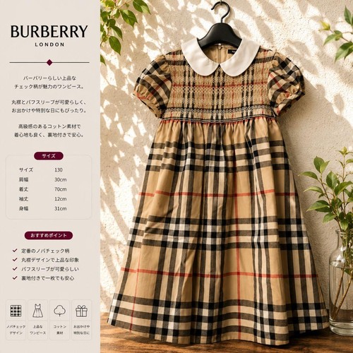 Burberry london kids dress - kids,
