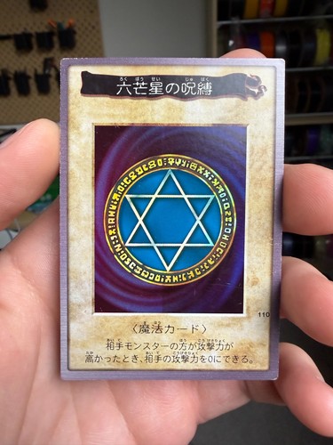 1999 jpn bandai 110 - yu-gi-oh, 1999!