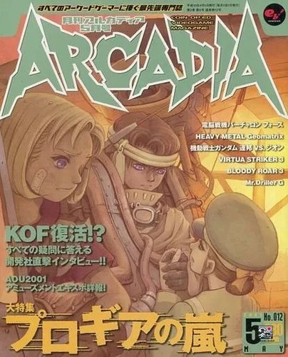 Arcadia may 2001 japanese - arcadia,