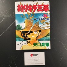 Tsurikichi Sanpei