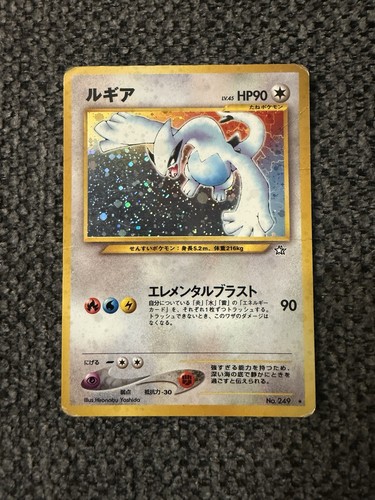 Pokemon tcg lugia - tcg:, neo