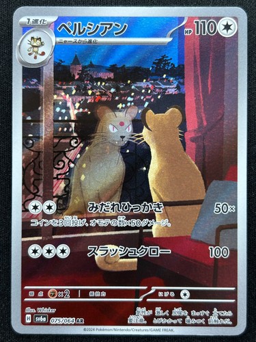 Persian 075 064 sv6a - 075/064,