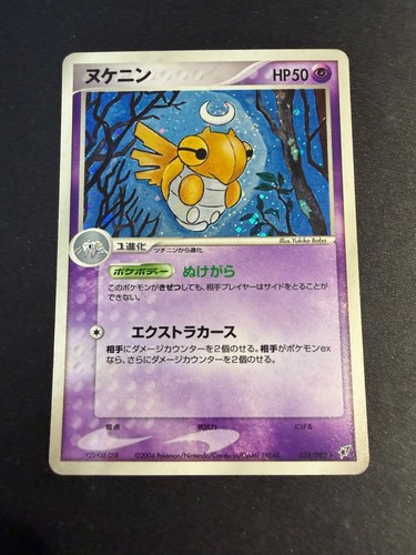 Shedinja 038 082 holo - shedinja,