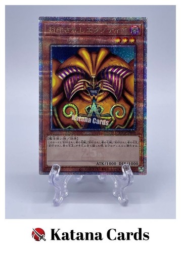 Carte yugioh exodia il - |,