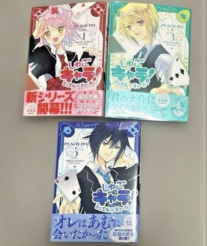 Shugo chara jewel - shugo, chara!