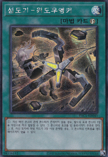 Pac1 kr045 yugioh - [pac1-kr045], segreto