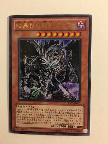 Grapha dragon lord - yu-gi-oh!,