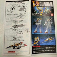Bandai Gunpla HG V2 GUNDAM