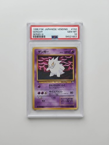Vending gengar 1998 - 1998,, 10