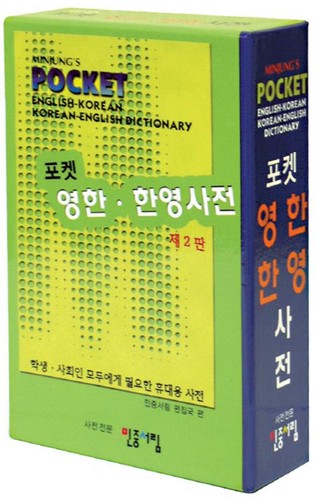 Minjung pocket - minjung's,