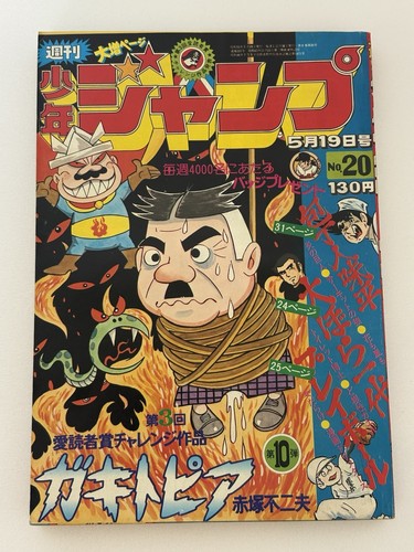 Settimanale shonen jump - jump, 1975