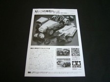 Tamiya 1/12 Caterham Super