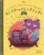 Anime magazine Disney Golden