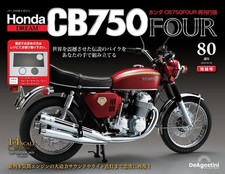 DeAGOSTINI Settimanale HONDA