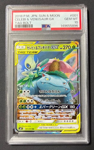 Pokemon giapponese celebi - pokemon,