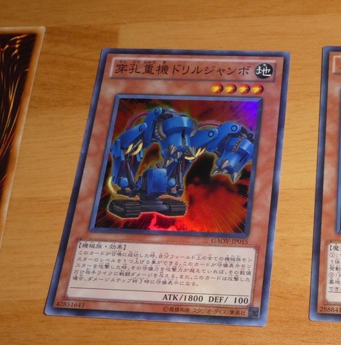 Japanese super rare - yu-gi-oh,
