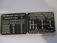 Targa gaz marce gas - gaz, 69