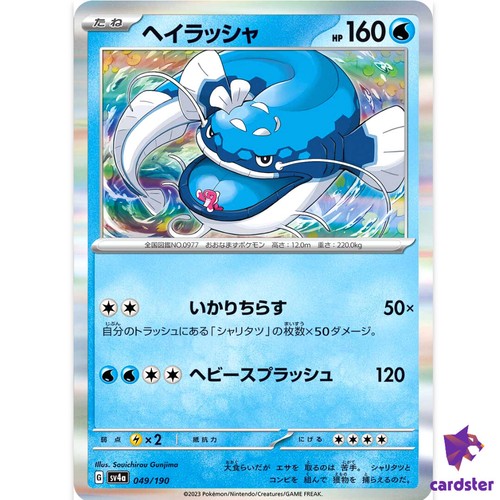 Carta pokemon dondozo - carta,