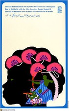 POSTER POLITICO OSPAALE.Diritti civili afroamericani.Rivoluzione delle radici africane.am2