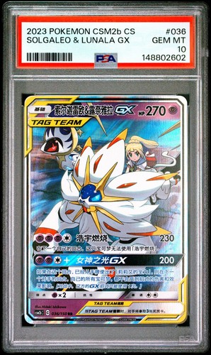 Psa 2023 pokemon - psa, 10