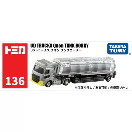 Takara tomy tomica - takara,