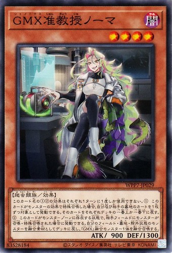 Ocg gmx associate - yu-gi-oh,