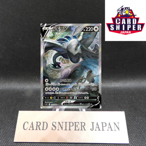 Trigger paradigma lugia - trigger,