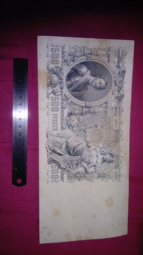 Banconota impero russo 500 - banconota,