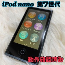 Pacchetto Apple iPod Nano 7a