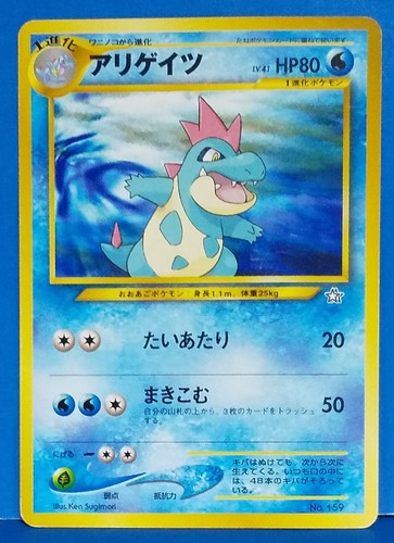 Carta promozione pokemon - pokemon, tcg