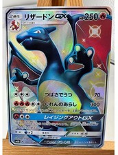charizard gx ultra shiny