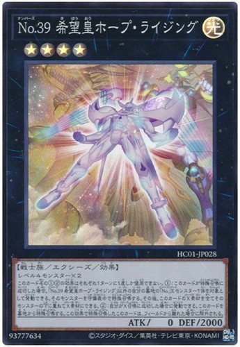 Hc01 jp028 yugioh - hc01-jp028,
