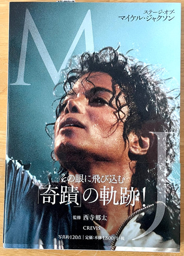 Stage michael jackson - stage,