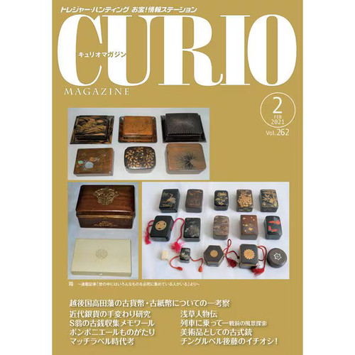 Curio magazine feb 2021 - feb,