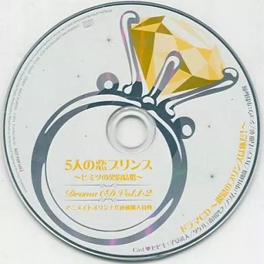 Anime drammatico prince - cd, of