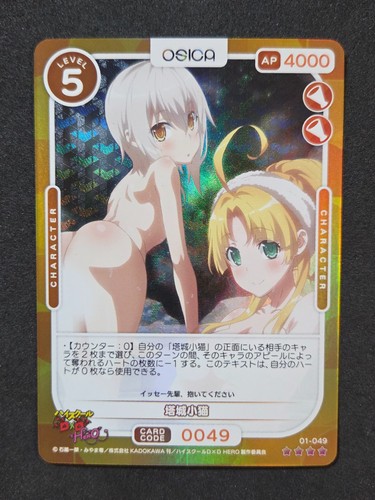 2024 osica highschool dxd - 2024,