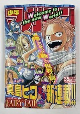 Rivista settimanale Shonen 2006 #35 FAIRY TAIL primo capitolo debutto Hiro Mashima JP