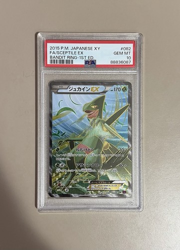 2015 sceptile 082 081 - ex,