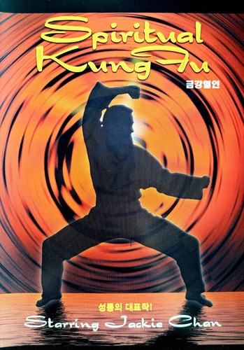 Spiritual kung quan jing - kung, fu