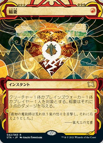 Mtg lightning bolt exc - mtg,