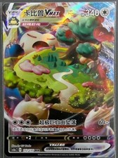 Carta Pokemon S-Chinese Spada