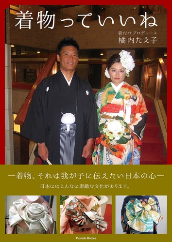 Kimono are great - kitsunai, tae